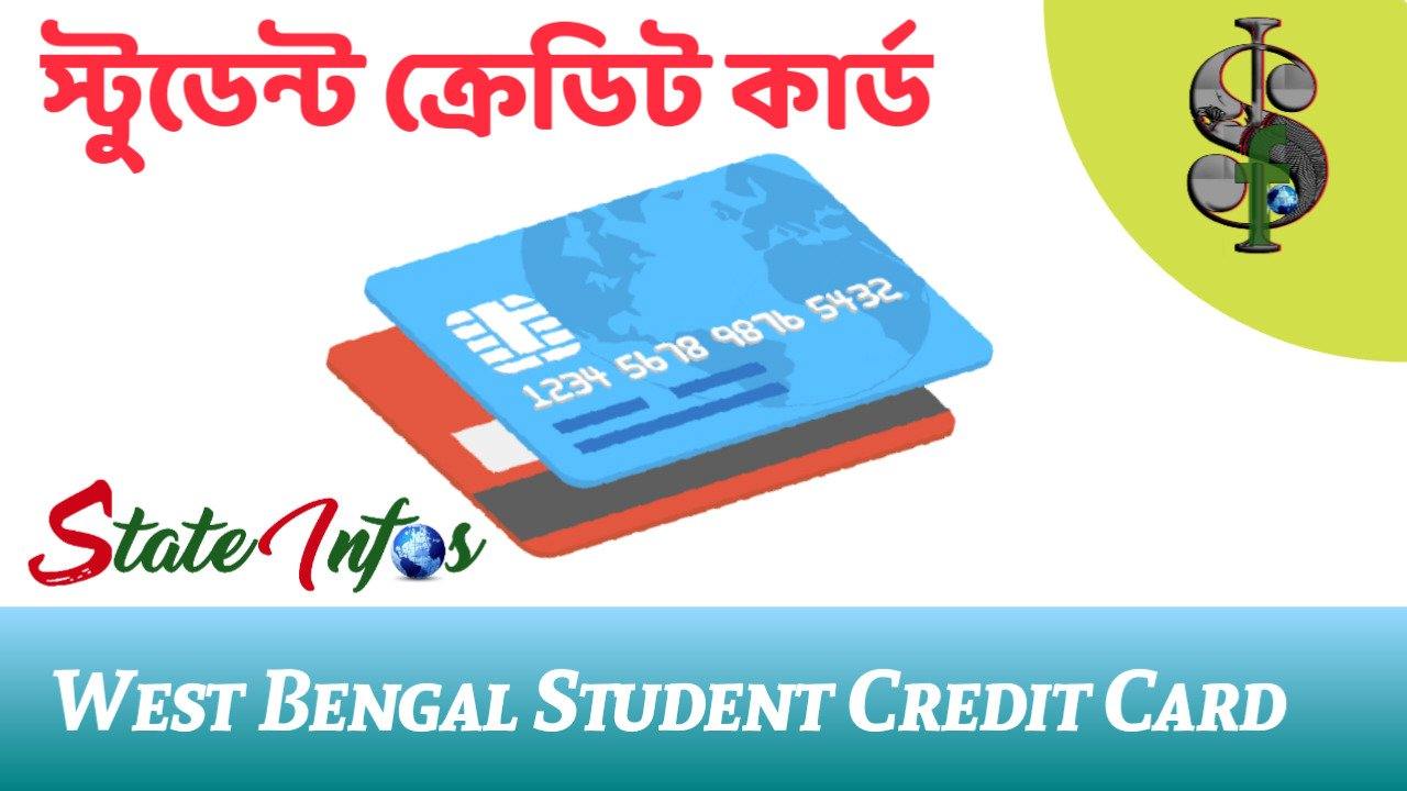 West Bengal Government Student Credit Card Scheme 2021